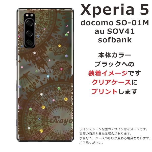 Xperia 5 ケース SO-01M SOV41 901so エクスペリア5 カバー ラインストーン かわいい らふら 名入れ 遊園地｜laugh-life｜05