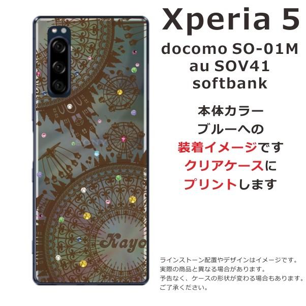 Xperia 5 ケース SO-01M SOV41 901so エクスペリア5 カバー ラインストーン かわいい らふら 名入れ 遊園地｜laugh-life｜07