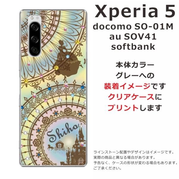 Xperia 5 ケース SO-01M SOV41 901so エクスペリア5 カバー ラインストーン かわいい らふら 名入れ シンデレラ｜laugh-life｜04