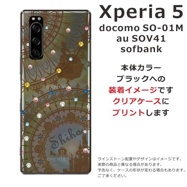 Xperia 5 ケース SO-01M SOV41 901so エクスペリア5 カバー ラインストーン かわいい らふら 名入れ シンデレラ｜laugh-life｜05