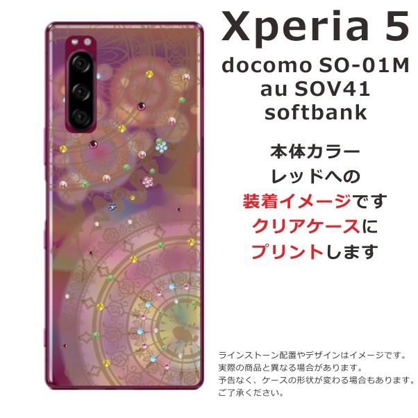 Xperia 5 ケース SO-01M SOV41 901so エクスペリア5 カバー ラインストーン かわいい らふら 名入れ ラプンツェル｜laugh-life｜06