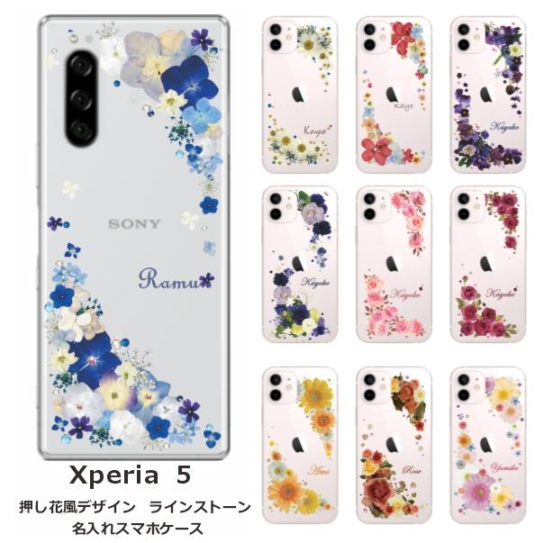 Xperia 5 ケース So 01m Sov41 901so エクスペリア5 カバー ラインストーン かわいい フラワー 花柄 らふら 名入れ 押し花風 ウィンドーフラワー So01m Flower02 オリジナルショップ らふら 通販 Yahoo ショッピング