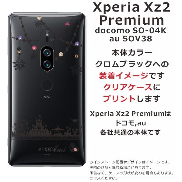 Xperia XZ2 Premium ケース SO-04K SOV38 エクスペリアXZ2プレミアム カバー ラインストーン かわいい らふら 遊園地｜laugh-life｜08