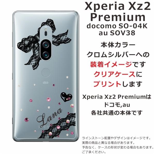 Xperia XZ2 Premium ケース SO-04K SOV38 エクスペリアXZ2プレミアム カバー ラインストーン かわいい らふら レースリボン｜laugh-life｜05