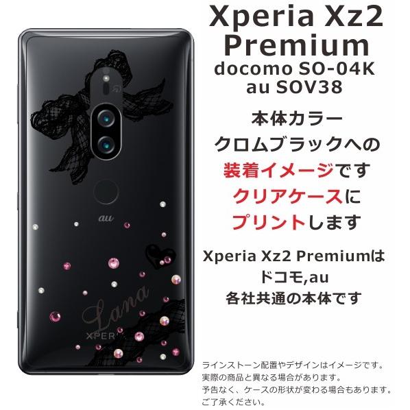 Xperia XZ2 Premium ケース SO-04K SOV38 エクスペリアXZ2プレミアム カバー ラインストーン かわいい らふら レースリボン｜laugh-life｜08