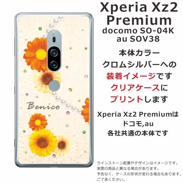 Xperia XZ2 Premium ケース SO-04K SOV38 エクスペリアXZ2プレミアム カバー ラインストーン かわいい らふら パールフラワー｜laugh-life｜04