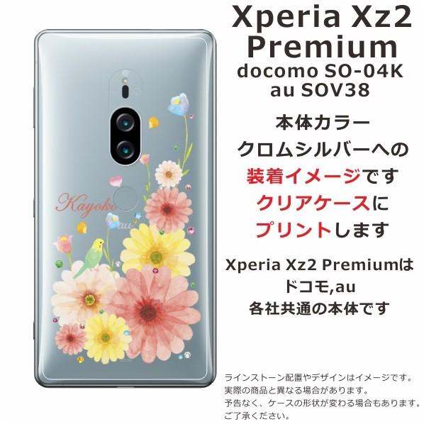 Xperia XZ2 Premium ケース SO-04K SOV38 エクスペリアXZ2プレミアム カバー ラインストーン かわいい らふら ふんわりフラワー インコ｜laugh-life｜04