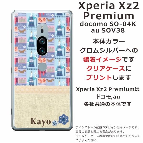 Xperia XZ2 Premium ケース SO-04K SOV38 エクスペリアXZ2プレミアム カバー らふら 北欧デザイン 王様｜laugh-life｜04