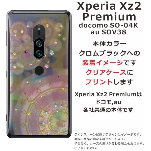 Xperia XZ2 Premium ケース SO-04K SOV38 エクスペリアXZ2プレミアム カバー ラインストーン かわいい らふら ラプンツェル｜laugh-life｜05