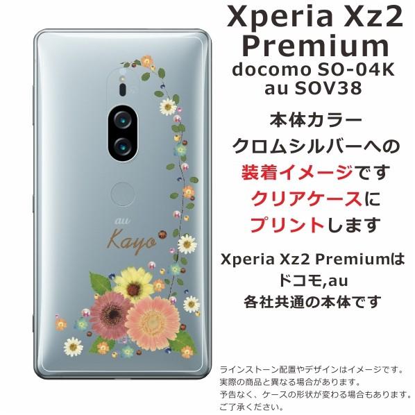 Xperia XZ2 Premium ケース SO-04K SOV38 エクスペリアXZ2プレミアム カバー ラインストーン かわいい らふら フラワー 花柄 押し花風 パステル アイビー｜laugh-life｜04