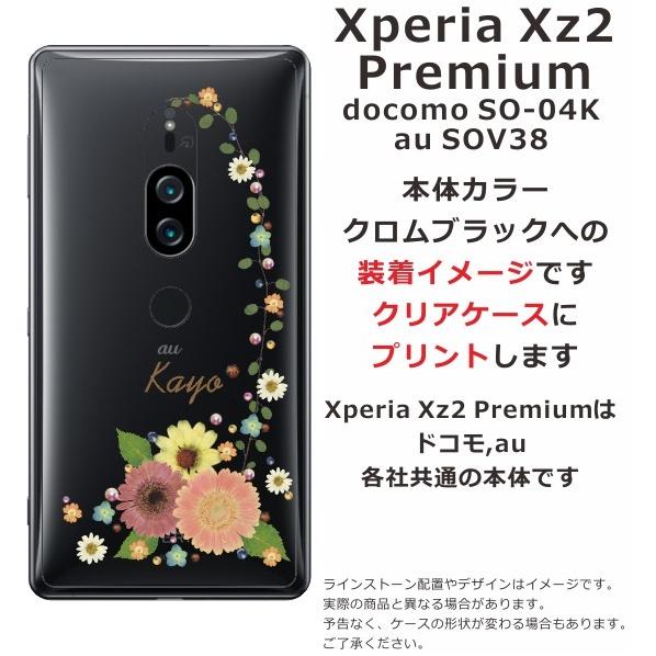 Xperia XZ2 Premium ケース SO-04K SOV38 エクスペリアXZ2プレミアム カバー ラインストーン かわいい らふら フラワー 花柄 押し花風 パステル アイビー｜laugh-life｜05