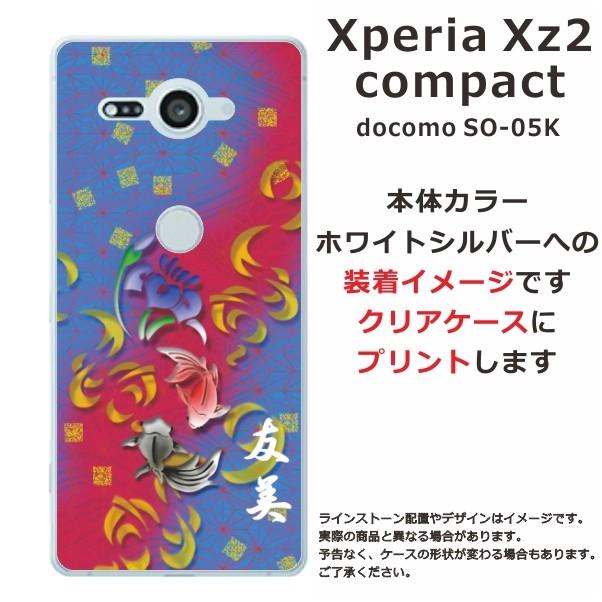 Xperia XZ2 Compact ケース SO-05K エクスペリアXZ2コンパクト カバー らふら 名入れ 和柄 菖蒲黒赤金魚｜laugh-life｜04