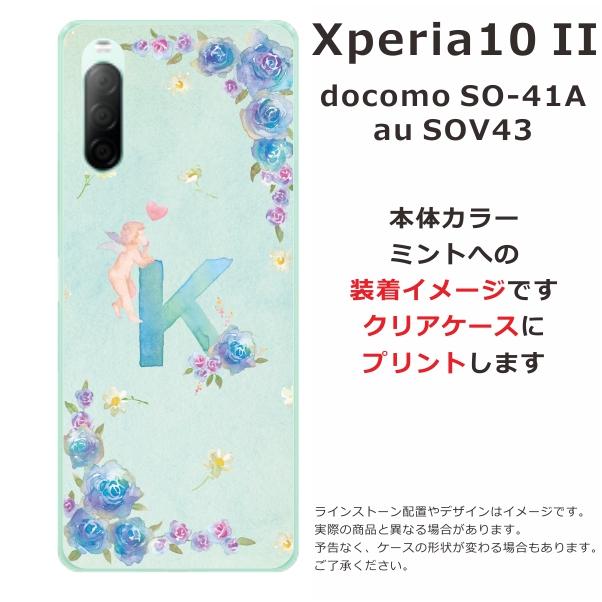 Xperia 10 II SO-41A SOV43 エクスペリア10 IV らふら 名入れ 