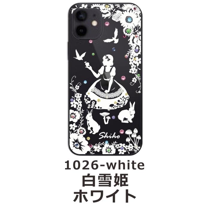 Xperia Ace II SO-41B エクスペリアエース2 らふら 名入れ 