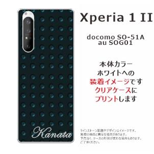 Xperia 1 II SO-51A SOG01 エクスペリア1 らふら 名入れ スマホケース