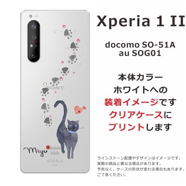 Xperia 1 II エクスペリア1II SO-51A SOG01 らふら 名入れ スマホケース ラインストーン 黒猫｜laugh-life｜04