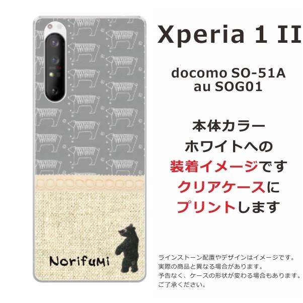 スマホケース Xperia 1 Ii So 51a ケース エクスペリアワン So51a スマホカバー カバー らふら 北欧デザイン くま So51a 4108 オリジナルショップ らふら 通販 Yahoo ショッピング