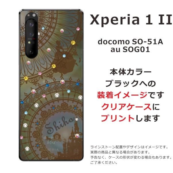 Xperia 1 II ケース SO-51A SOG01 エクスペリア1 II カバー ラインストーン かわいい らふら 名入れ シンデレラ｜laugh-life｜05