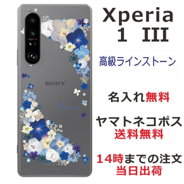 SALENEW大人気! Xperia Ⅲ エクスペリア バタフライ 蝶 手帳型ケース グレー Xperia1 Ⅲ(エクスペリア) バタフライ 蝶 手帳型ケース グレー