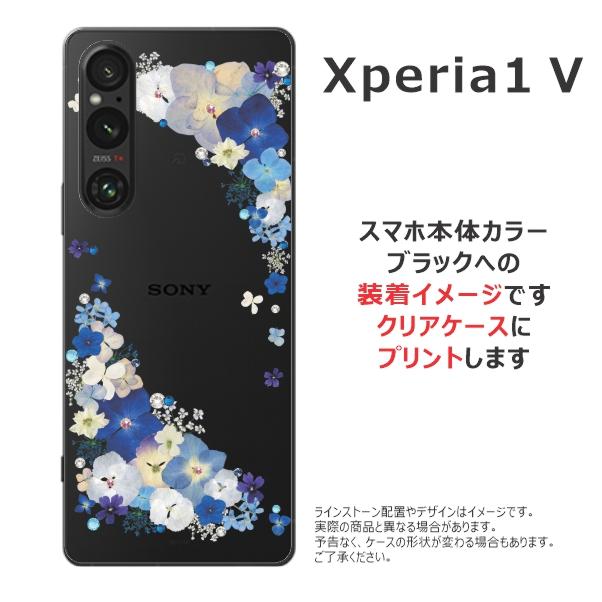 Xperia 1 V ケース SO-51D SOG10 エクスペリア1 5 カバー ラインストーン かわいい フラワー 花柄 らふら 押し花風 ビビットブルーフラワー 名入れなし｜laugh-life｜04