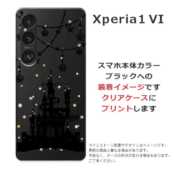 Xperia 1 VI SO-51E SOG13 エクスペリア1 らふら 名入れ スマホケース