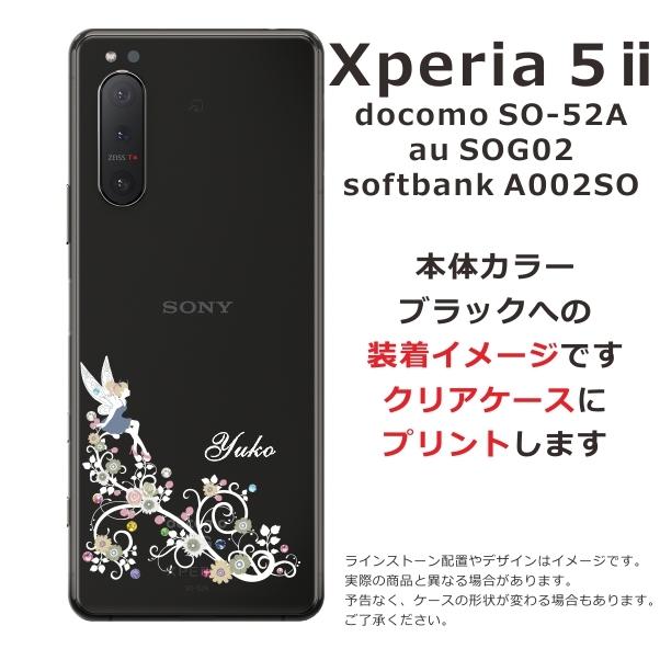 Xperia 5 II SO-52A SOG02 A002so エクスペリア5 らふら 名入れ