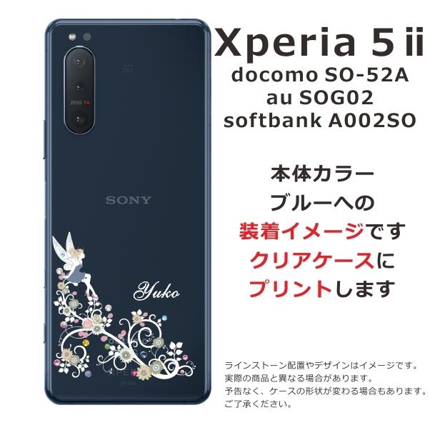 Xperia 5 II SO-52A SOG02 A002so エクスペリア5 らふら 名入れ