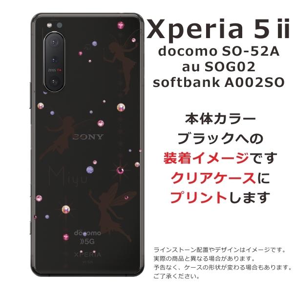 Xperia 5 II SO-52A SOG02 A002so エクスペリア5 らふら 名入れ