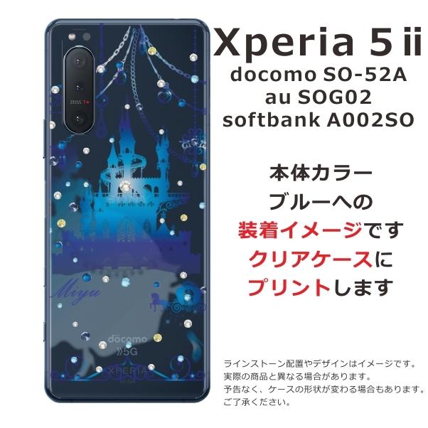 Xperia 5 II エクスペリア5II SO-52A SOG02 らふら 名入れ スマホケース ラインストーン シンデレラ城｜laugh-life｜17