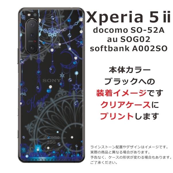 Xperia 5 II エクスペリア5II SO-52A SOG02 らふら 名入れ スマホケース ラインストーン ドリームランド｜laugh-life｜17