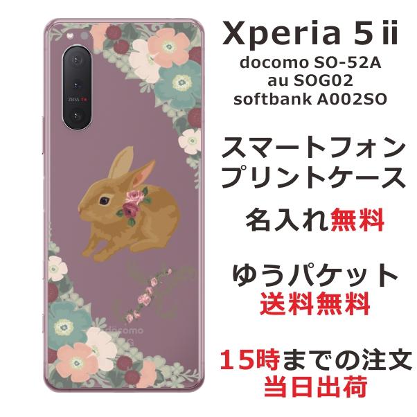 Xperia 5 Ii ケース So 52a Sog02 A002so エクスペリア5 Ii カバー らふら 名入れ 茶ウサギイニシャル So52a 4079 オリジナルショップ らふら 通販 Yahoo ショッピング