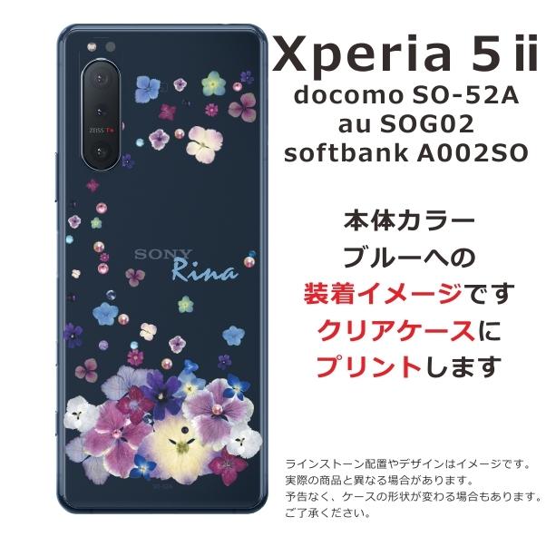 Xperia 5 II SO-52A SOG02 A002so エクスペリア5 らふら 名入れ