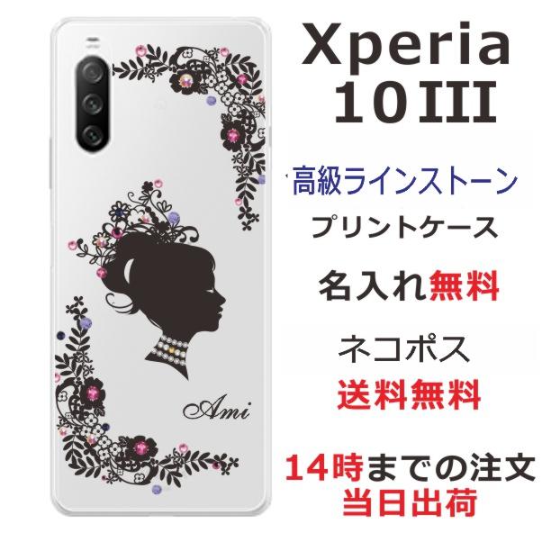 Xperia 10 Iii ケース So 52b Sog04 エクスペリア10iii カバー スワロフスキー らふら 名入れ フラワー プリンセス So52b 1006 オリジナルショップ らふら 通販 Yahoo ショッピング