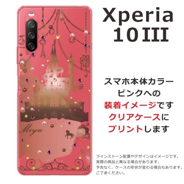 Xperia 10 III SO-52B SOG04 エクスペリア10 らふら 名入れ