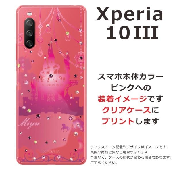 Xperia 10 III SO-52B SOG04 エクスペリア10 らふら 名入れ