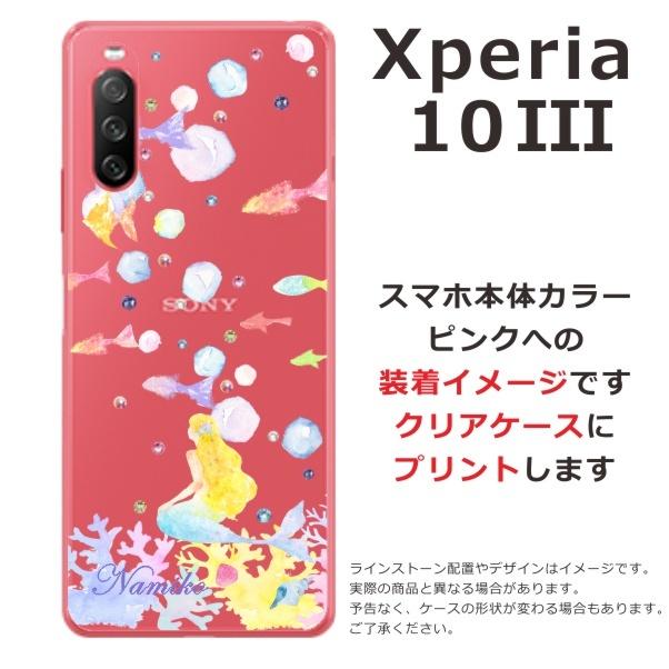 Xperia 10 III SO-52B SOG04 エクスペリア10 らふら 名入れ