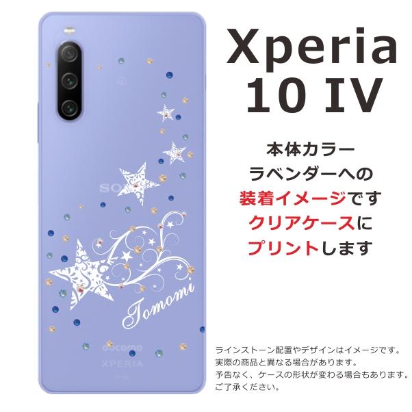 スターリング　直筆サインスマホケース Xperia 10 IV SO-52C SOG07 エクスペリア10 らふら 名入れ