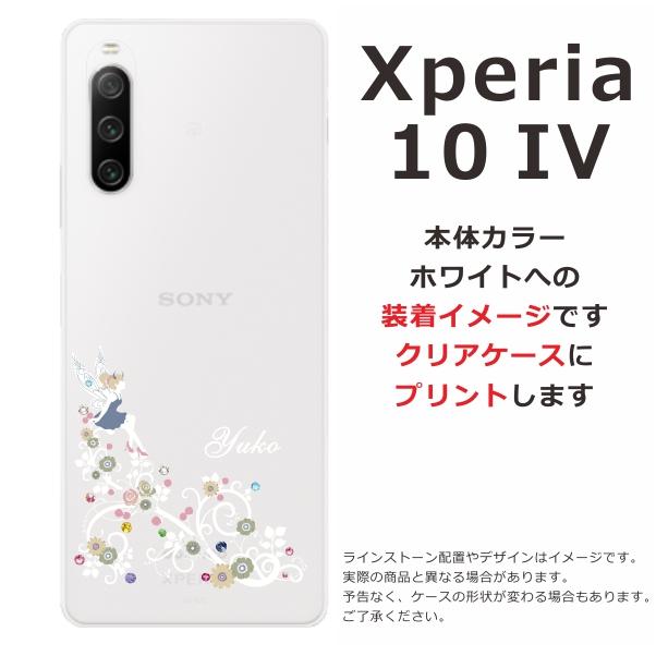 Xperia 10 IV SO-52C SOG07 エクスペリア10 らふら 名入れ