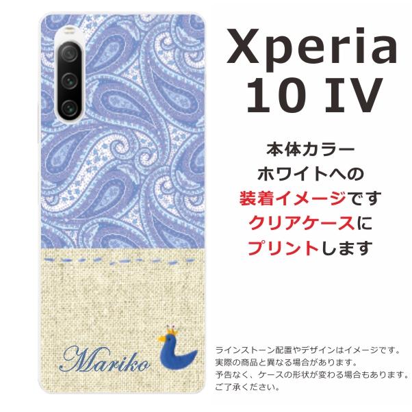 Xperia 10 iv エクスペリア10iv SO-52C SOG07 らふら 名入れ スマホケース 北欧デザイン ペイズリー｜laugh-life｜07