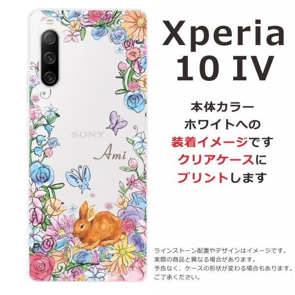 Xperia 10 IV SO-52C SOG07 エクスペリア10 らふら 名入れ 