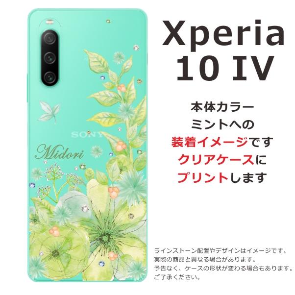 Xperia 10 IV SO-52C SOG07 エクスペリア10 らふら 名入れ