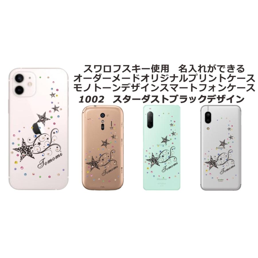 Xperia 10 IV SO-52C SOG07 エクスペリア10 らふら 名入れ