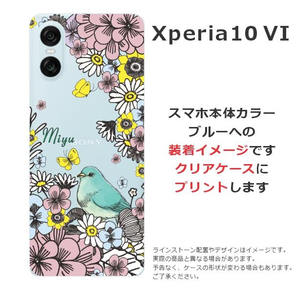Xperia 10 VI SO-52E SOG14 エクスペリア10 らふら 名入れ