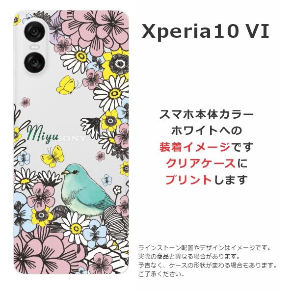 Xperia 10 VI SO-52E SOG14 エクスペリア10 らふら 名入れ