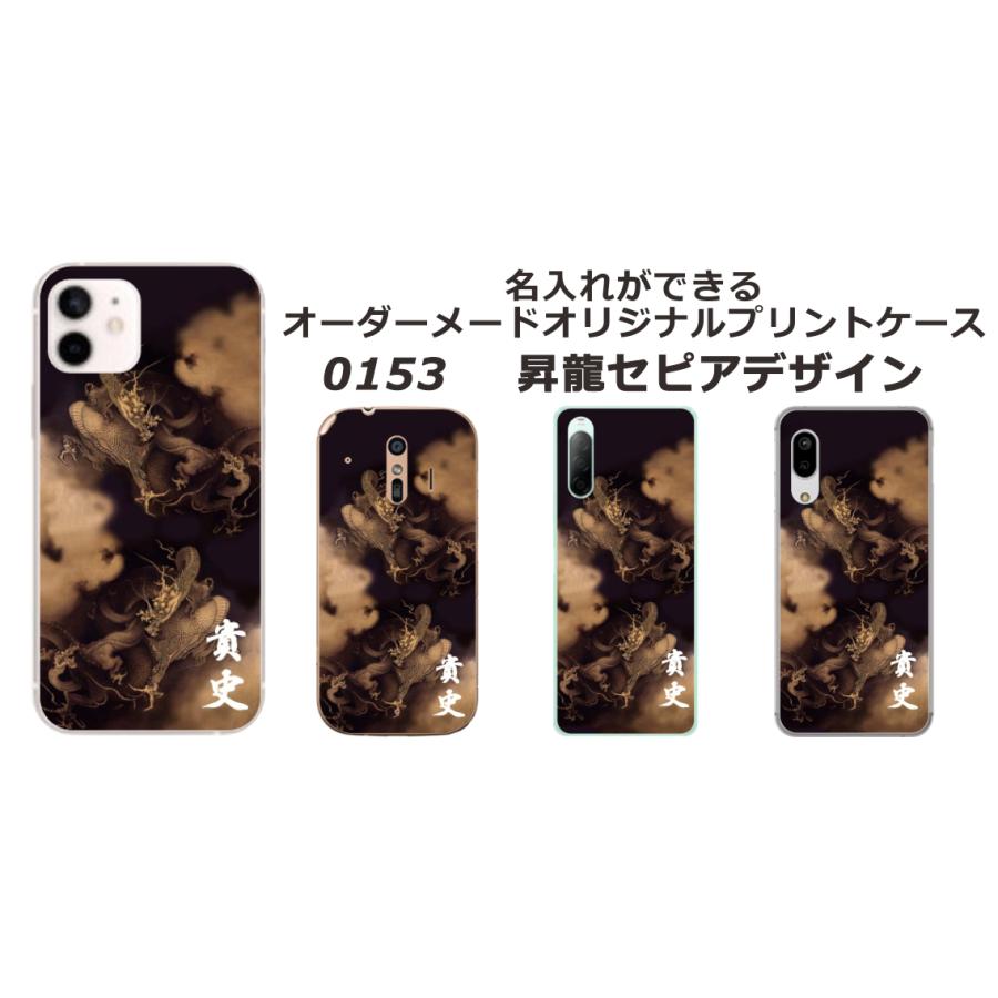 Xperia 10 VI SO-52E SOG14 エクスペリア10 らふら 名入れ