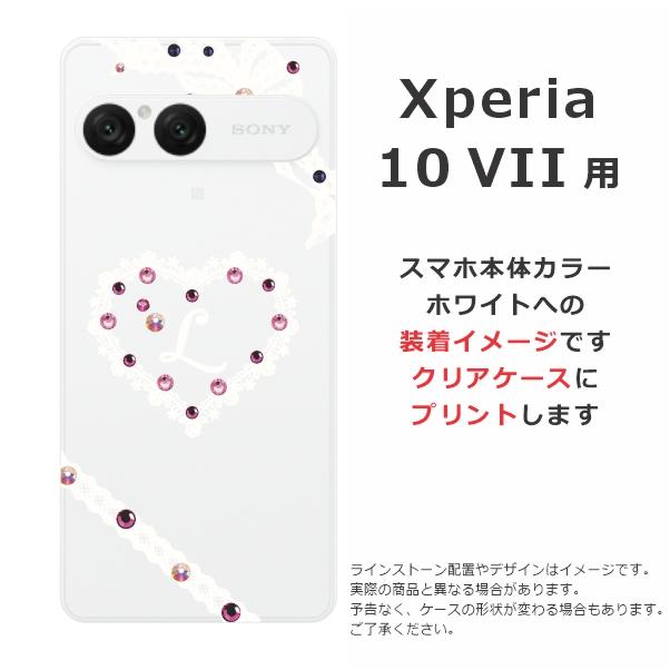 Xperia 10 VII SO-52F SOG16 A502SO エクスペリア10 らふら 名入れ