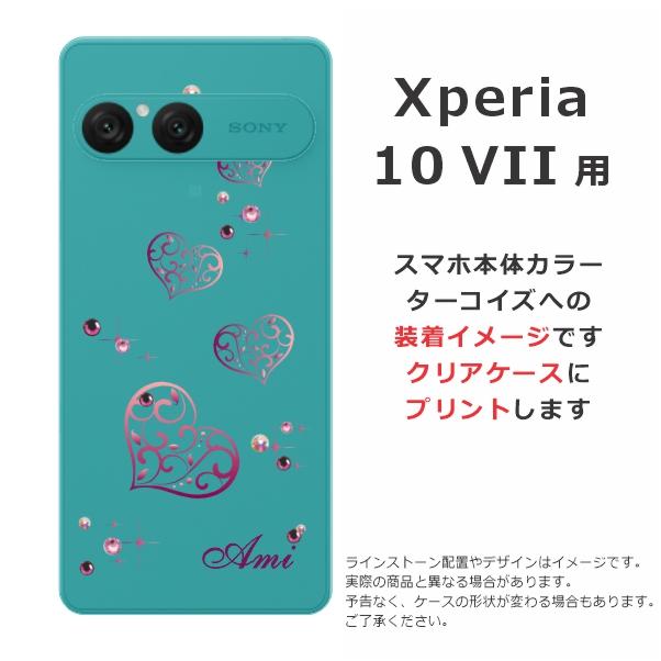Xperia 10 VII SO-52F SOG16 A502SO エクスペリア10 らふら 名入れ 