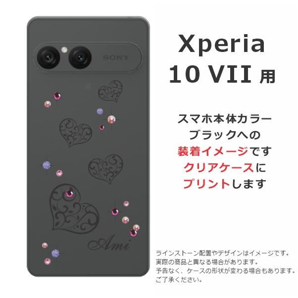 Xperia 10 VII SO-52F SOG16 A502SO エクスペリア10 らふら 名入れ 