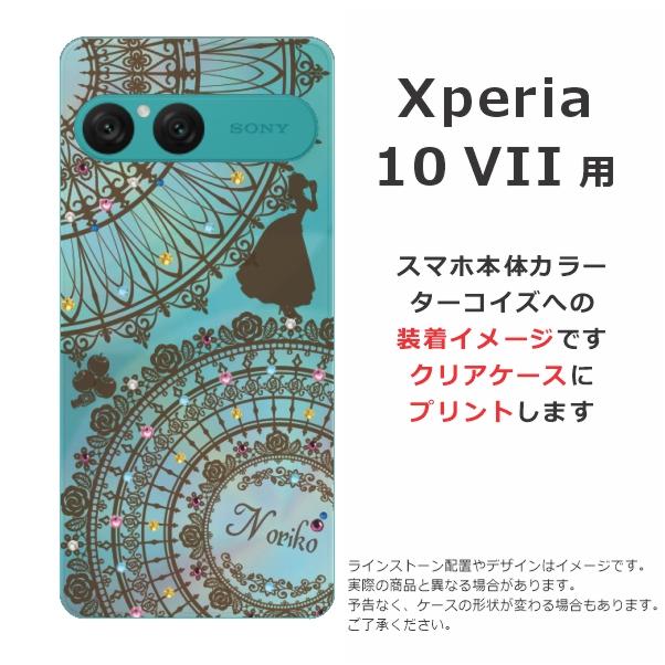 Xperia 10 VII SO-52F SOG16 A502SO エクスペリア10 らふら 名入れ