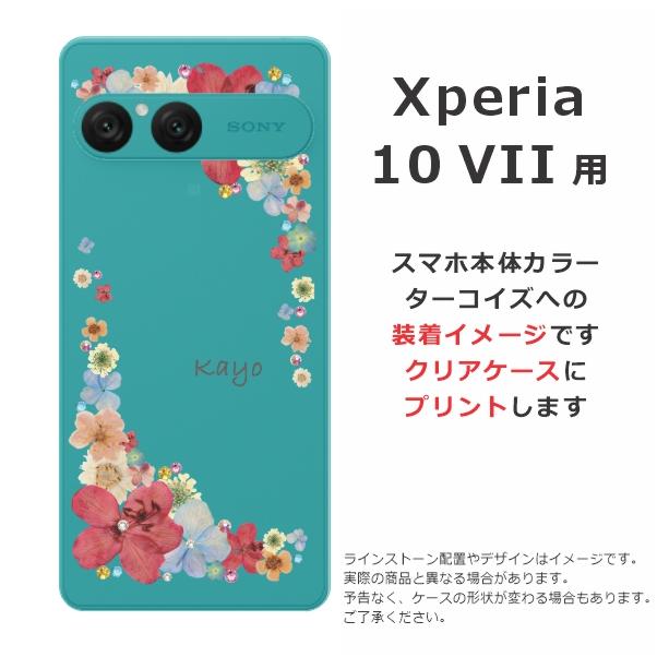 Xperia 10 VII SO-52F SOG16 A502SO エクスペリア10 らふら 名入れ